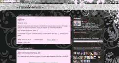 Desktop Screenshot of aischa-rukodelochki.blogspot.com