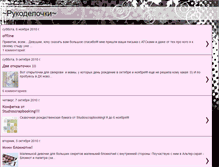 Tablet Screenshot of aischa-rukodelochki.blogspot.com