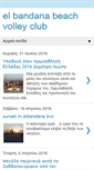 Mobile Screenshot of elbandanabvc.blogspot.com