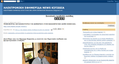 Desktop Screenshot of news-kifissia.blogspot.com