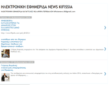 Tablet Screenshot of news-kifissia.blogspot.com