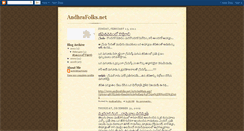 Desktop Screenshot of andhrafolks.blogspot.com
