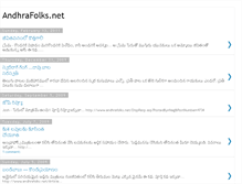 Tablet Screenshot of andhrafolks.blogspot.com