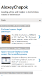 Mobile Screenshot of alexeychepok.blogspot.com