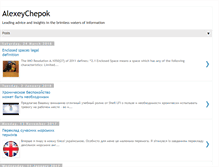 Tablet Screenshot of alexeychepok.blogspot.com