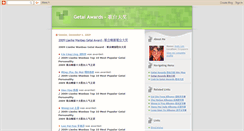 Desktop Screenshot of getai-awards.blogspot.com