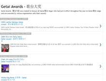 Tablet Screenshot of getai-awards.blogspot.com