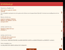 Tablet Screenshot of antistasigr.blogspot.com