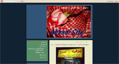 Desktop Screenshot of mohanad3b.blogspot.com