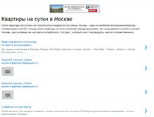 Tablet Screenshot of moscvartira.blogspot.com