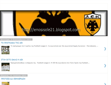 Tablet Screenshot of enosisole21.blogspot.com