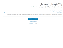 Tablet Screenshot of iranpenlog.blogspot.com