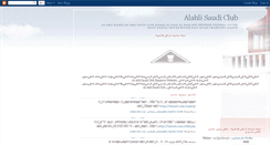 Desktop Screenshot of alahlisaudiclub.blogspot.com