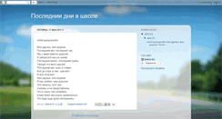 Desktop Screenshot of beeeeeeeeeeeeeee.blogspot.com