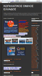 Mobile Screenshot of kopilatikos-omilos-ellados.blogspot.com