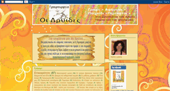 Desktop Screenshot of grafourgeio.blogspot.com
