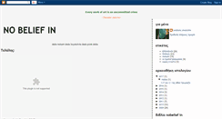 Desktop Screenshot of nobeliefin.blogspot.com