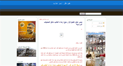 Desktop Screenshot of aboabed76.blogspot.com