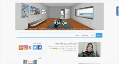 Desktop Screenshot of fromghazza.blogspot.com