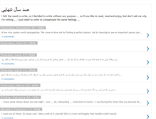 Tablet Screenshot of ehsanf.blogspot.com