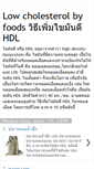 Mobile Screenshot of lowcholesterolbyfoods.blogspot.com