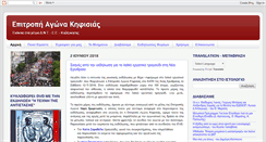 Desktop Screenshot of epitropikifisias.blogspot.com