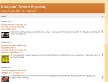 Tablet Screenshot of epitropikifisias.blogspot.com