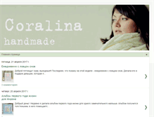 Tablet Screenshot of coralina-handmade.blogspot.com
