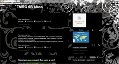 Desktop Screenshot of domovoitmrg.blogspot.com