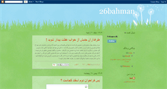 Desktop Screenshot of 17emroz.blogspot.com