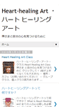 Mobile Screenshot of heart-healing-art.blogspot.com