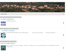 Tablet Screenshot of kallianion.blogspot.com