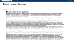 Desktop Screenshot of belarus-freedom.blogspot.com