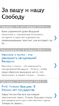 Mobile Screenshot of belarus-freedom.blogspot.com
