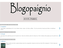 Tablet Screenshot of blogopaignio.blogspot.com