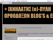 Tablet Screenshot of ixnilatis-fpaoa.blogspot.com