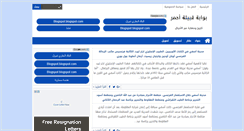 Desktop Screenshot of a7mar.blogspot.com