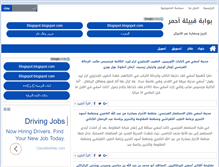 Tablet Screenshot of a7mar.blogspot.com