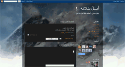 Desktop Screenshot of amal-salamah.blogspot.com