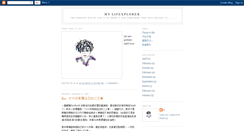 Desktop Screenshot of mylifexplorer.blogspot.com