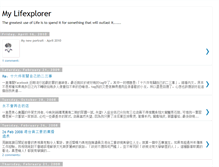 Tablet Screenshot of mylifexplorer.blogspot.com