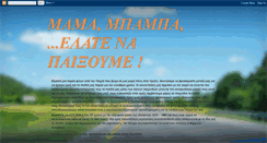 Desktop Screenshot of mamampampaelate.blogspot.com