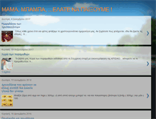 Tablet Screenshot of mamampampaelate.blogspot.com