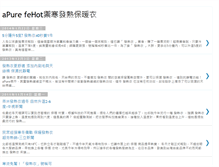 Tablet Screenshot of fehot.blogspot.com