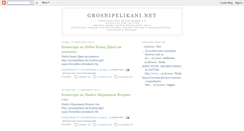 Desktop Screenshot of grosnipelikani.blogspot.com