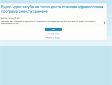 Tablet Screenshot of bulgarian-dieting-weight-loss-recipes.blogspot.com