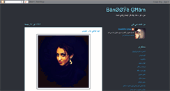 Desktop Screenshot of banooyegham.blogspot.com