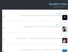 Tablet Screenshot of banooyegham.blogspot.com
