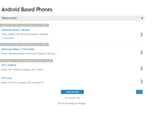 Tablet Screenshot of androidbasedphones.blogspot.com