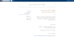 Desktop Screenshot of haftehnamehsabz.blogspot.com